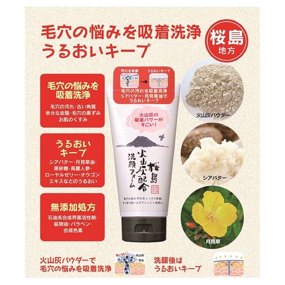 Amazon | ユゼ 火山灰配合 洗顔フォーム 130g | ユゼ | 洗顔